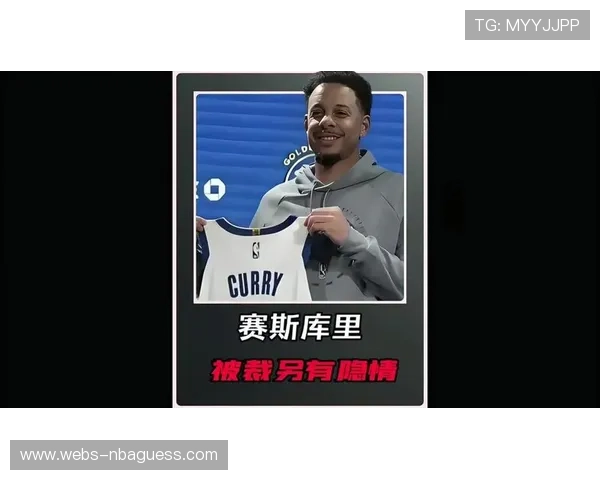 赛斯-库里与勇士签约至赛季结束，三分命中率45.6%冠绝联盟